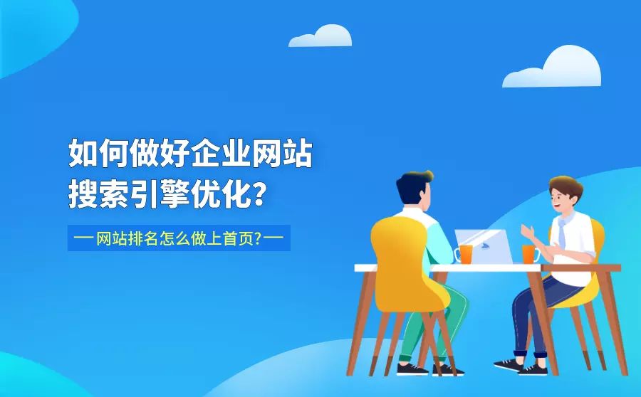 搜索引擎优化深圳SEO优化更加注重地是内而外的优化带来的众多好处搜索引擎优化搜索优化