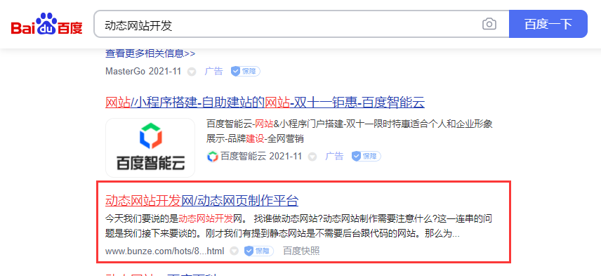 seo人才招聘的信息_seo信息_哪个网站seo信息更新最快