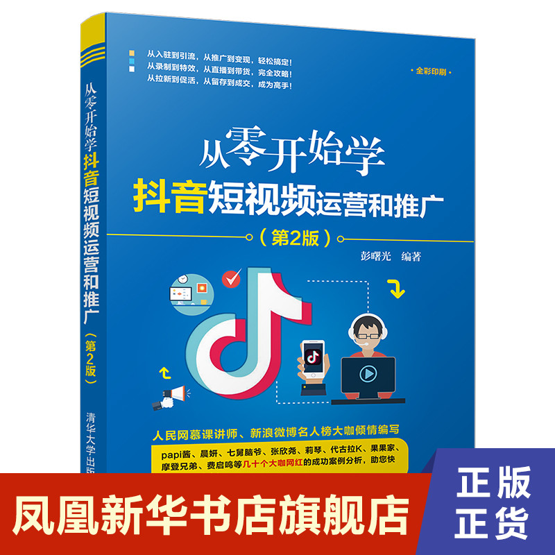 抖音推广那麼,抖音如何做推广?推广方法有什么?(组图)seo
