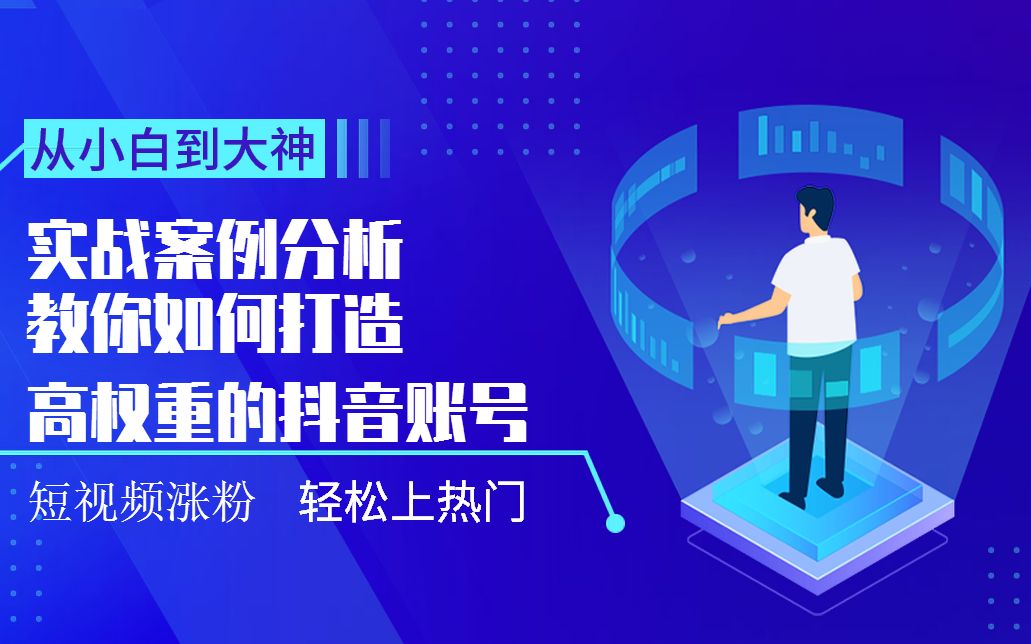 短视频运营做为企业来说怎么能抓住这个行业风口浪尖呢？？短视频