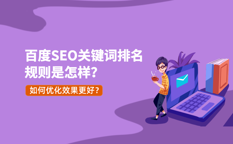 seo是什么意思_seo查询_seo